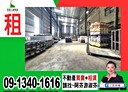 蘆竹區-西部濱海公路廠房，7100坪