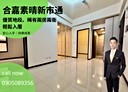 淡水區-新市二路三段2房2廳，29.3坪