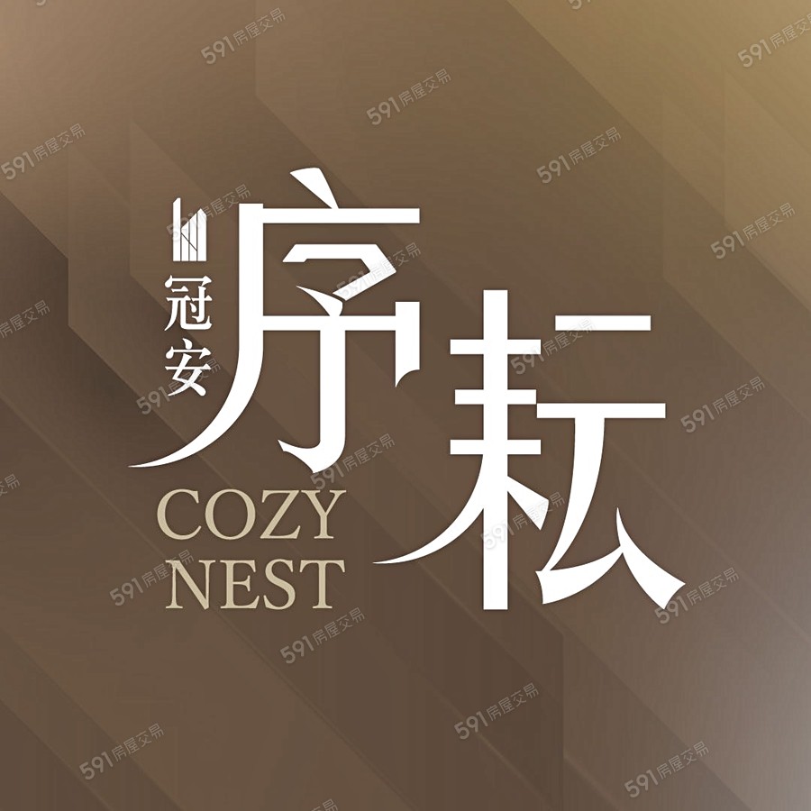 冠安序耘宣傳圖