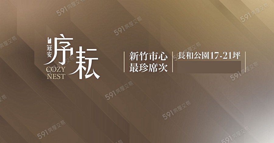 冠安序耘宣傳圖