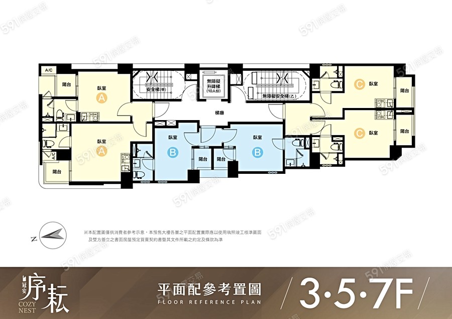 冠安序耘平面圖