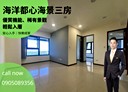 淡水區-新市五路三段3房2廳，42.2坪