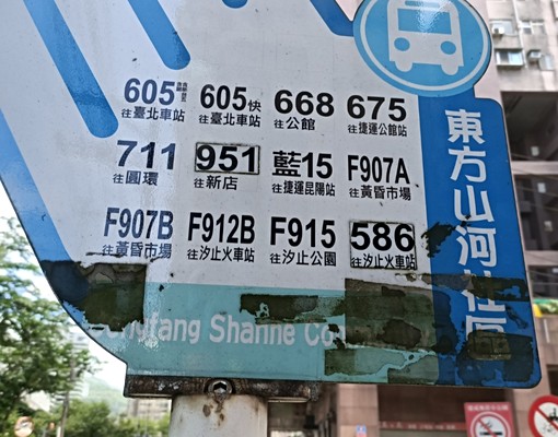 東方山河丨溫馨兩房高樓層歡迎來電預約看屋丨可租補 - Image 7