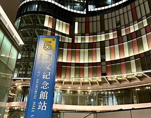 市府捷運松菸文創極安靜套房 - Image 14