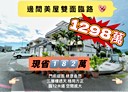吉安鄉-華工六路4房3廳，63.6坪