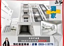 大寮區-琉球路3房2廳，52.5坪