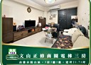 鳳山區-濱山街3房2廳，21.7坪