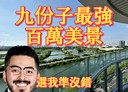 安南區-郡安路六段3房2廳，62.1坪