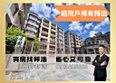 士林區-福林路4房2廳，64.4坪