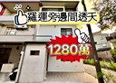 羅東鎮-河濱路3房3廳，31坪