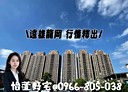 平鎮區-中正三路3房2廳，56.4坪