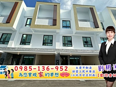 後壁『新嘉松苑』全新完工車墅（B6）