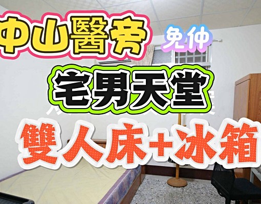 免仲-中山醫-省長族福利/獨享中華500Mwifi6/限男 - Image 1