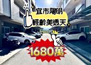 宜蘭市-陽明六路4房3廳，49.4坪