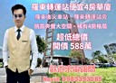 羅東鎮-光榮路4房2廳，23.2坪