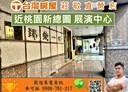 桃園區-中正路3房2廳，50.5坪