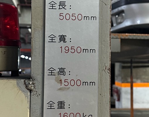 雙坡道大機械車位 - Image 5