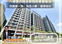 八德區-豐吉路2房2廳，31.9坪