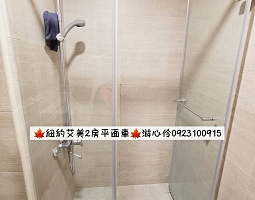 紐約艾美2房+B2平面車🎀游心伶0923100915🎀 - Image 7