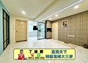 新莊區-富國路3房2廳，33.7坪