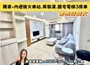 中壢區-榮安一街3房2廳，56.9坪