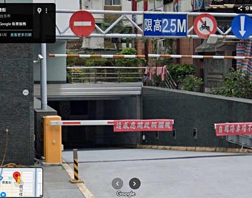 臨中山北路三段大同大學、德惠街A級辦公坡道平面超級豪華車位 - Image 2