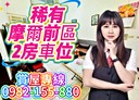 暖暖區-過港路2房2廳，29.2坪