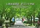 西屯區-河南路四段2房2廳，28坪