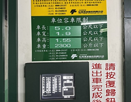稀有上市大璽名廈三房兩衛有車位可租補 - Image 10
