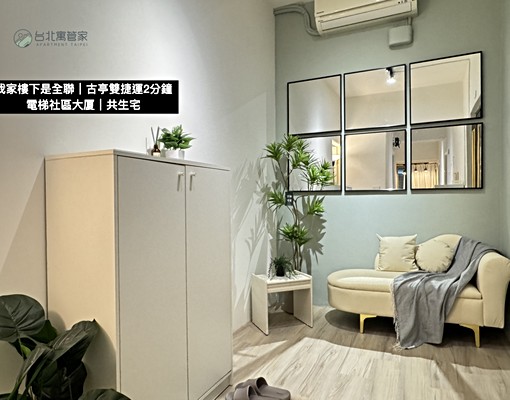 台北寓管家|古亭站2分鐘x電梯大樓x稀有物件(金額為租補後) - Image 5