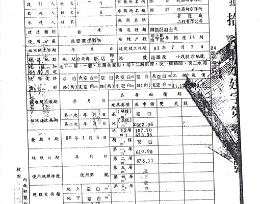 新店區-蘭溪段住宅用地/建地出售 第6張共6張