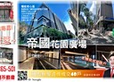 板橋區-華江一路3房2廳，35.6坪