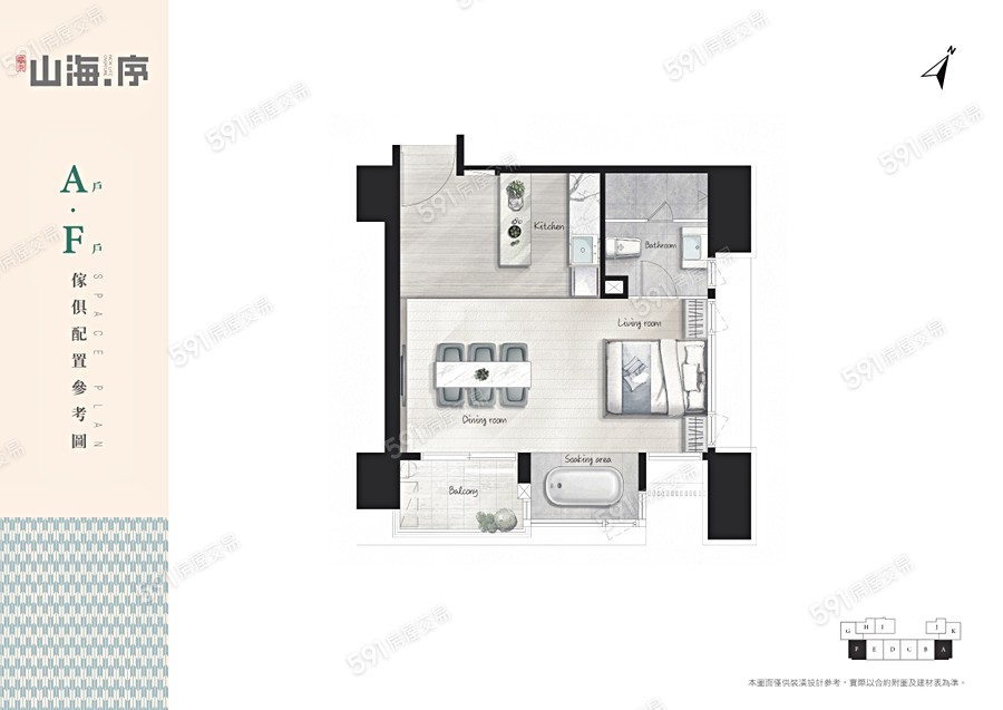 晏京山海序格局圖