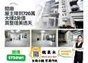關廟區-新埔二街4房2廳，40.9坪