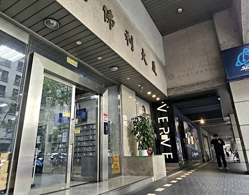 全新裝潢/101世貿捷運/光復南路 - Image 12