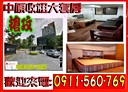 中壢區-中山東路一段1房0廳，7.4坪