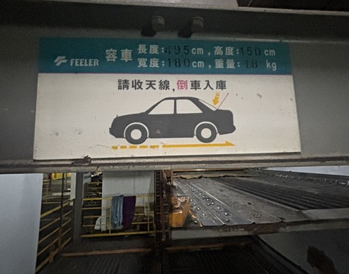 全新節能日立冷氣!社會住宅!可補助!捷運幸運站 - Image 14