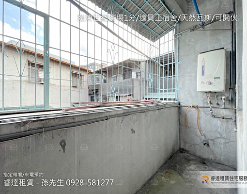 沃盛睿達🏠遠東世紀廣場1分/適員工宿舍/天然瓦斯/可開伙 - Image 12