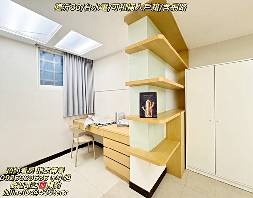 沃盛睿達🏠忠孝新生/可租補入戶籍/一樓高齡友善/台水電網路 - Image 7