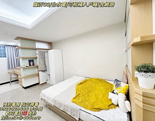 沃盛睿達🏠忠孝新生/可租補入戶籍/一樓高齡友善/台水電網路 - Image 10