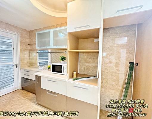 沃盛睿達🏠忠孝新生/可租補入戶籍/一樓高齡友善/台水電網路 - Image 5