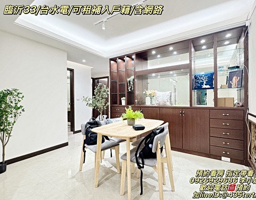 沃盛睿達🏠忠孝新生/可租補入戶籍/一樓高齡友善/台水電網路 - Image 13