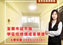宜蘭市-延平路3房2廳，27坪
