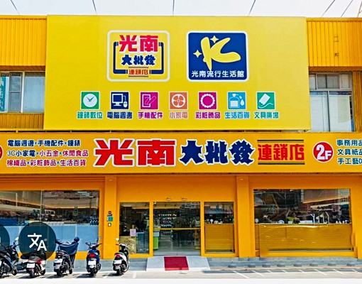 嘉義車站旁!限女宿,節能家電、獨立電錶,近夜市派出所超方便! - Image 10