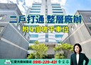 南港區-八德路四段廠房，374.8坪