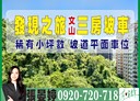 文山區-辛亥路六段3房2廳，55.2坪