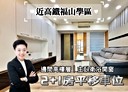 左營區-榮德街2房2廳，31.4坪