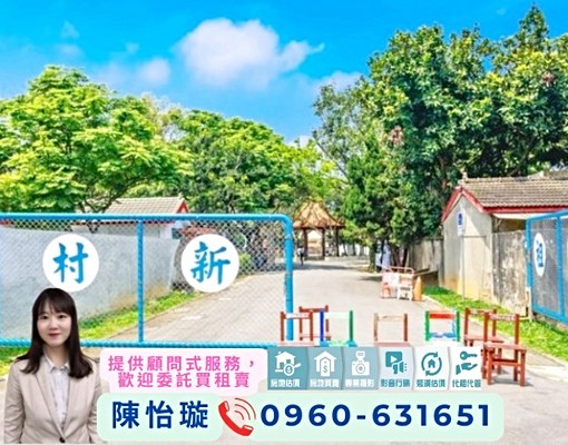 南亞龍岡寬敞四房🌈價甜甜💎有地下室|普仁龍興仁美公園💛 - Image 1