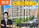 汐止區-仁愛路3房2廳，47.5坪