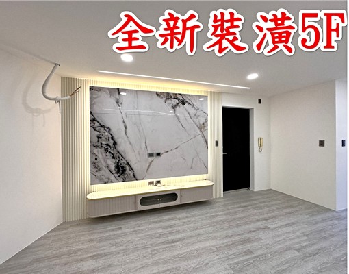 💥一層一戶全新裝潢民生街5F💥 - Image 1